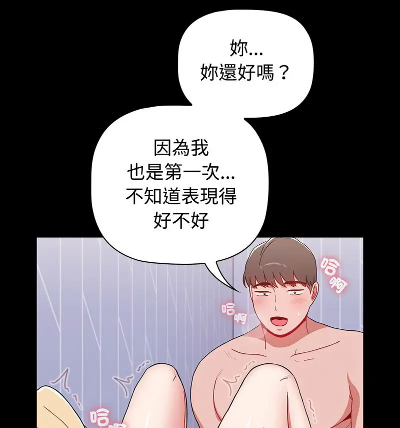 [韩国漫画] 小孩子才做选择 - 韩国漫画 剧情,巨乳大奶#[230P]-70