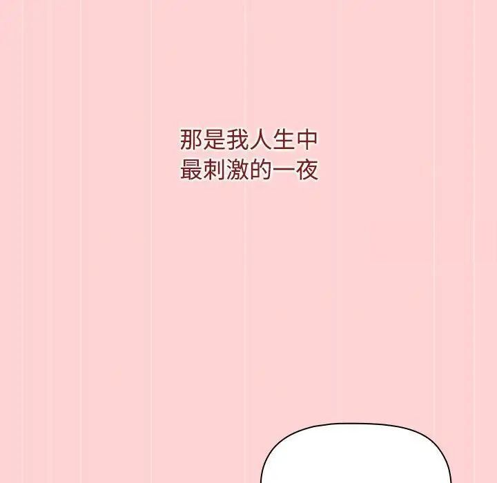 [韩国漫画] 小孩子才做选择 - 韩国漫画 剧情,巨乳大奶#[181P]-120
