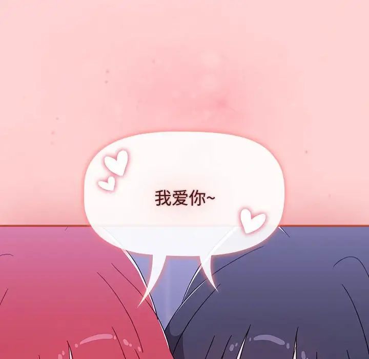 [韩国漫画] 小孩子才做选择 - 韩国漫画 剧情,巨乳大奶#[181P]-122