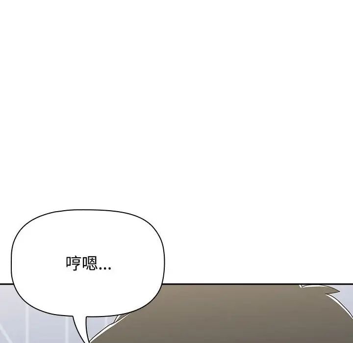[韩国漫画] 小孩子才做选择 - 韩国漫画 剧情,巨乳大奶#[181P]-142