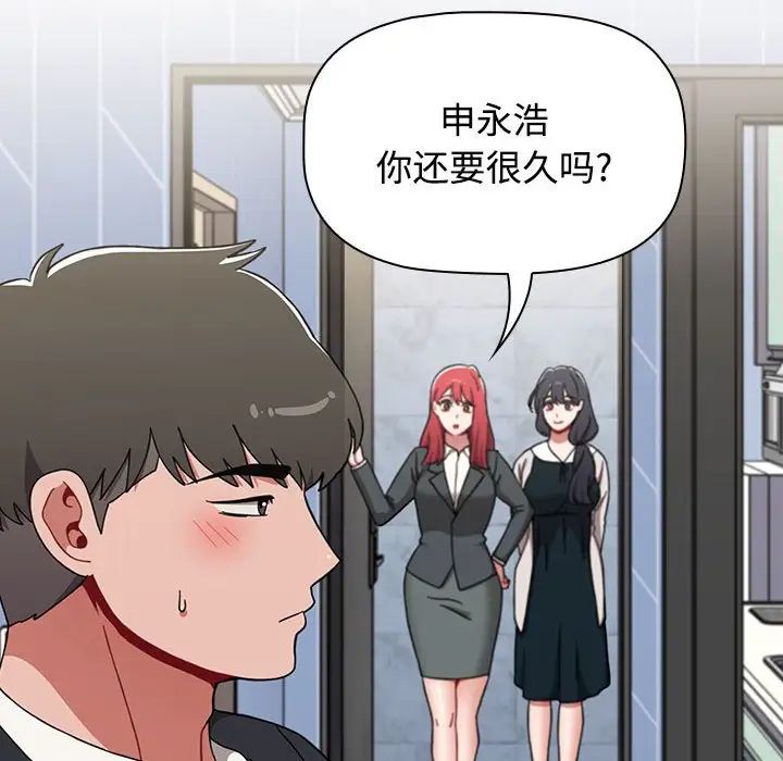 [韩国漫画] 小孩子才做选择 - 韩国漫画 剧情,巨乳大奶#[181P]-146