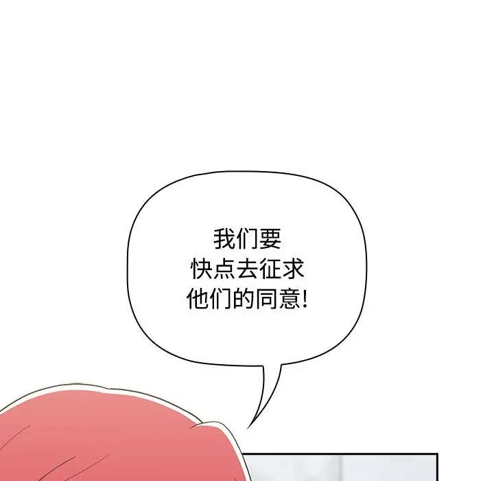 [韩国漫画] 小孩子才做选择 - 韩国漫画 剧情,巨乳大奶#[181P]-149