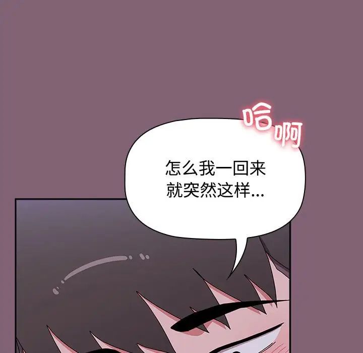 [韩国漫画] 小孩子才做选择 - 韩国漫画 剧情,巨乳大奶#[181P]-15