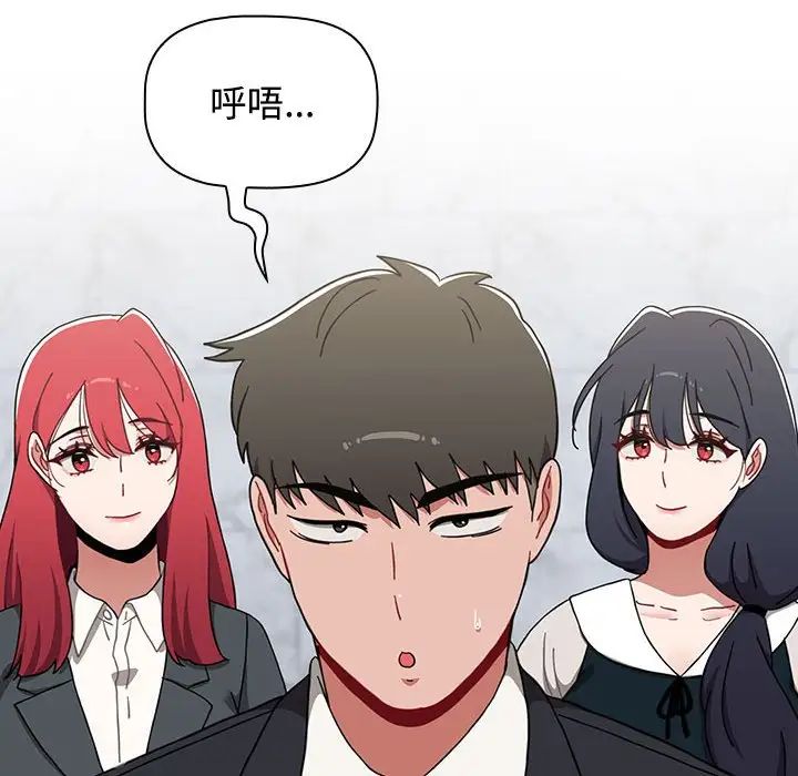 [韩国漫画] 小孩子才做选择 - 韩国漫画 剧情,巨乳大奶#[181P]-152