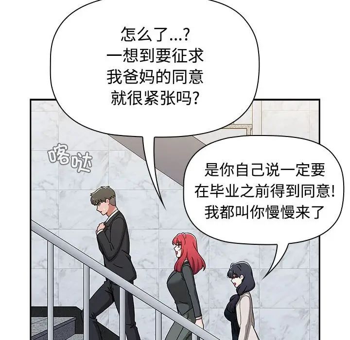 [韩国漫画] 小孩子才做选择 - 韩国漫画 剧情,巨乳大奶#[181P]-154