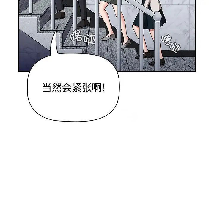 [韩国漫画] 小孩子才做选择 - 韩国漫画 剧情,巨乳大奶#[181P]-155