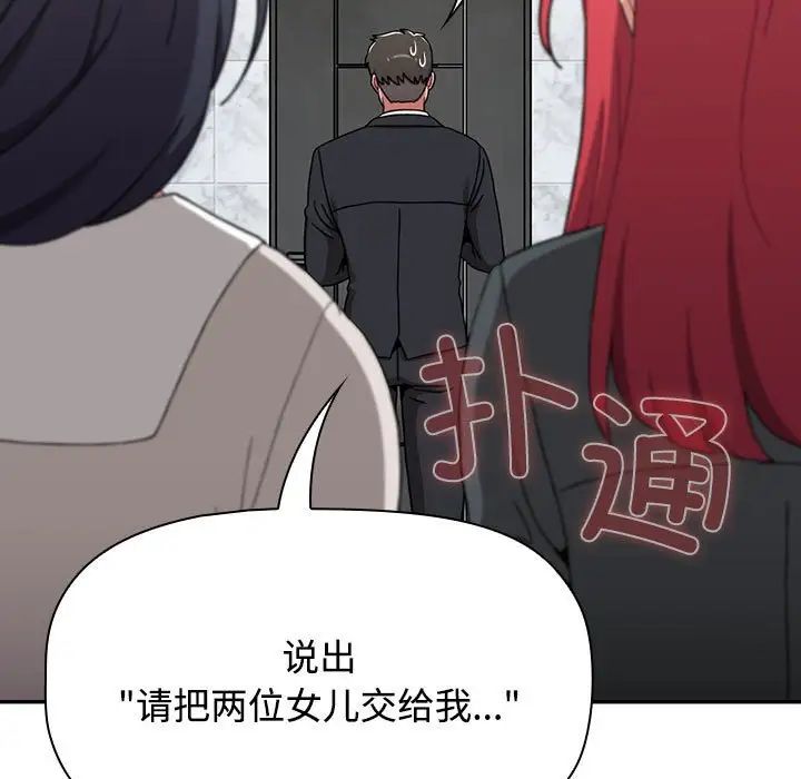 [韩国漫画] 小孩子才做选择 - 韩国漫画 剧情,巨乳大奶#[181P]-157