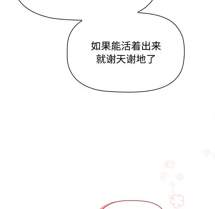 [韩国漫画] 小孩子才做选择 - 韩国漫画 剧情,巨乳大奶#[181P]-158