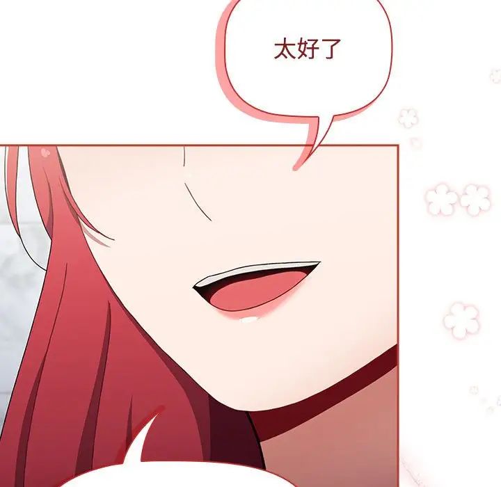 [韩国漫画] 小孩子才做选择 - 韩国漫画 剧情,巨乳大奶#[181P]-159