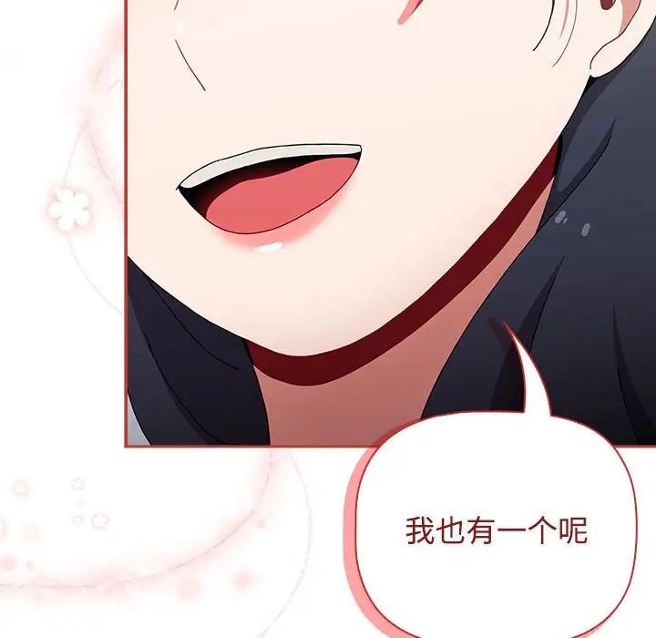 [韩国漫画] 小孩子才做选择 - 韩国漫画 剧情,巨乳大奶#[181P]-161