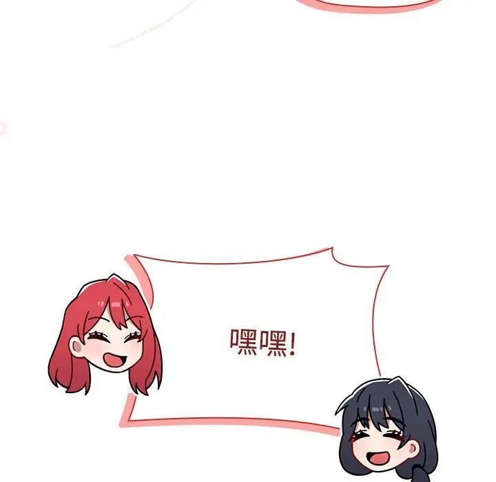 [韩国漫画] 小孩子才做选择 - 韩国漫画 剧情,巨乳大奶#[181P]-162