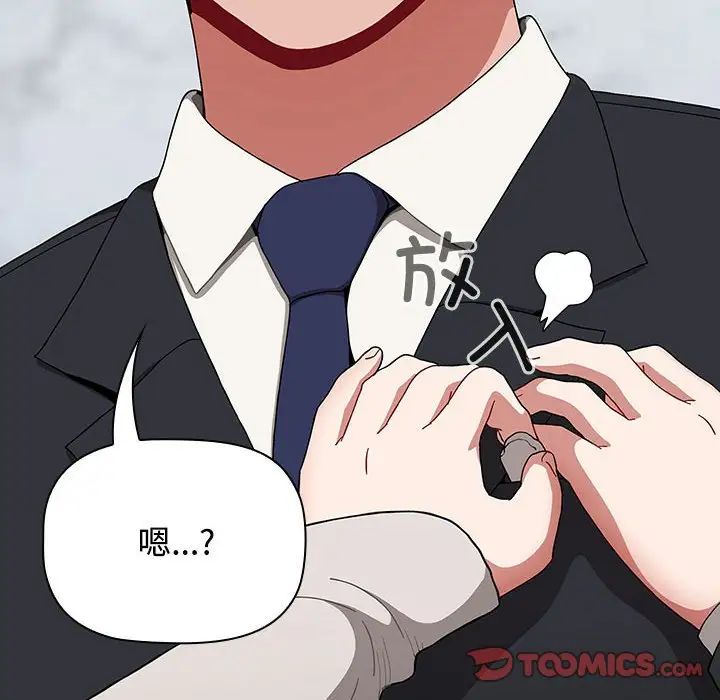 [韩国漫画] 小孩子才做选择 - 韩国漫画 剧情,巨乳大奶#[181P]-164