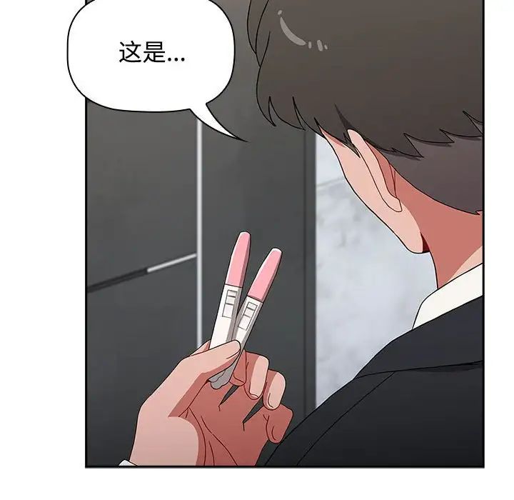 [韩国漫画] 小孩子才做选择 - 韩国漫画 剧情,巨乳大奶#[181P]-166