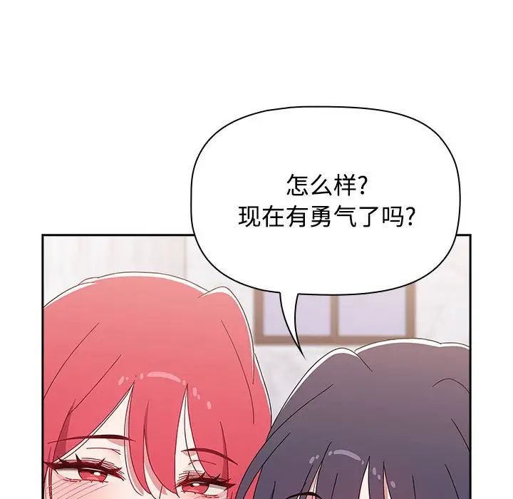 [韩国漫画] 小孩子才做选择 - 韩国漫画 剧情,巨乳大奶#[181P]-169