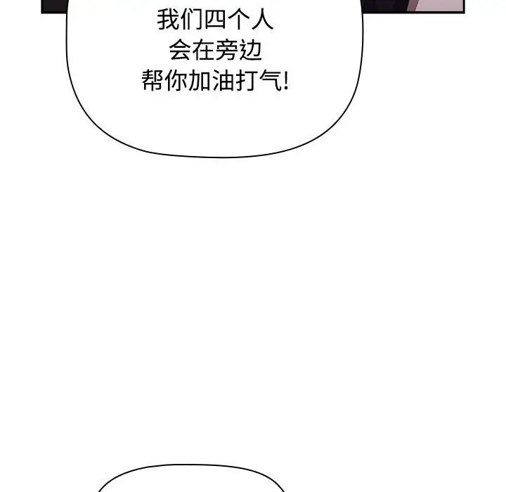 [韩国漫画] 小孩子才做选择 - 韩国漫画 剧情,巨乳大奶#[181P]-171