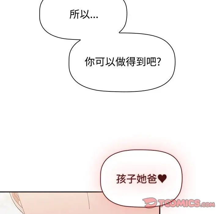 [韩国漫画] 小孩子才做选择 - 韩国漫画 剧情,巨乳大奶#[181P]-172