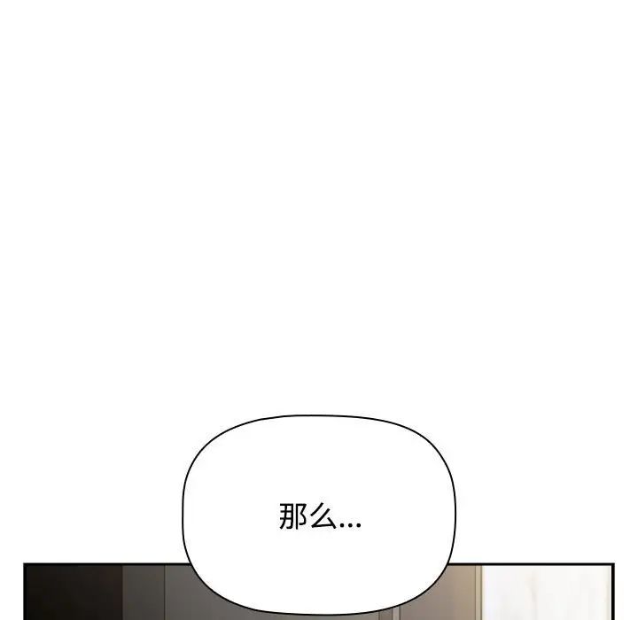 [韩国漫画] 小孩子才做选择 - 韩国漫画 剧情,巨乳大奶#[181P]-175