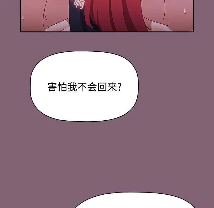 [韩国漫画] 小孩子才做选择 - 韩国漫画 剧情,巨乳大奶#[181P]-18