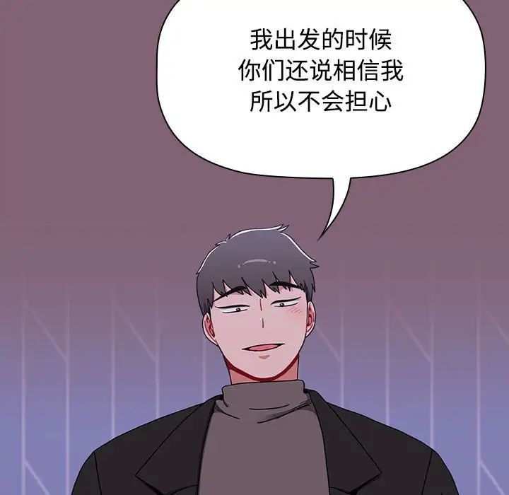 [韩国漫画] 小孩子才做选择 - 韩国漫画 剧情,巨乳大奶#[181P]-19