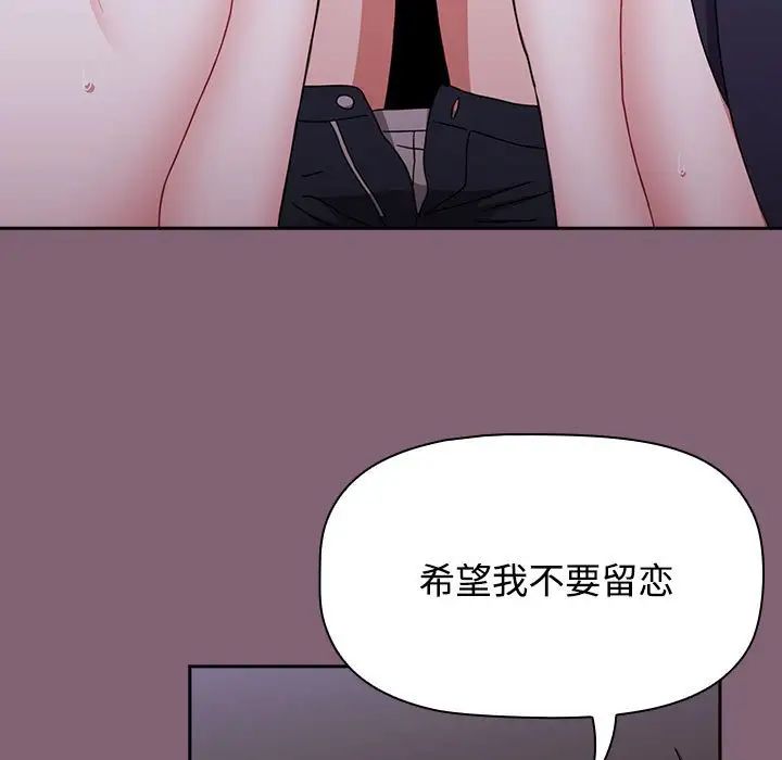 [韩国漫画] 小孩子才做选择 - 韩国漫画 剧情,巨乳大奶#[181P]-21