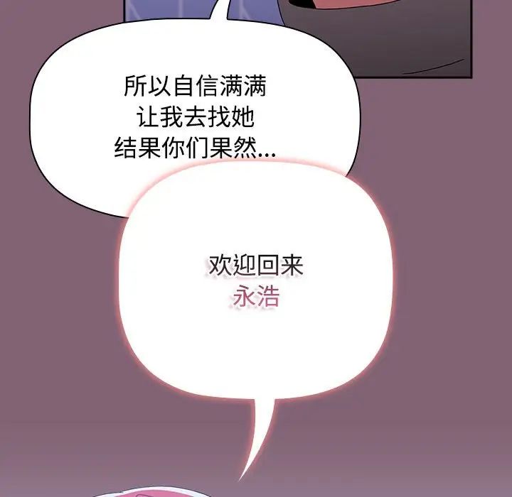 [韩国漫画] 小孩子才做选择 - 韩国漫画 剧情,巨乳大奶#[181P]-23