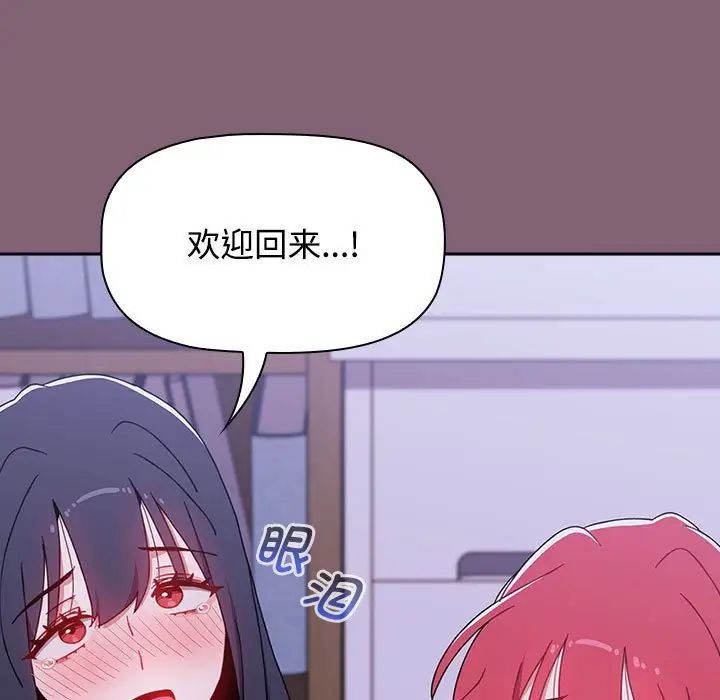[韩国漫画] 小孩子才做选择 - 韩国漫画 剧情,巨乳大奶#[181P]-29