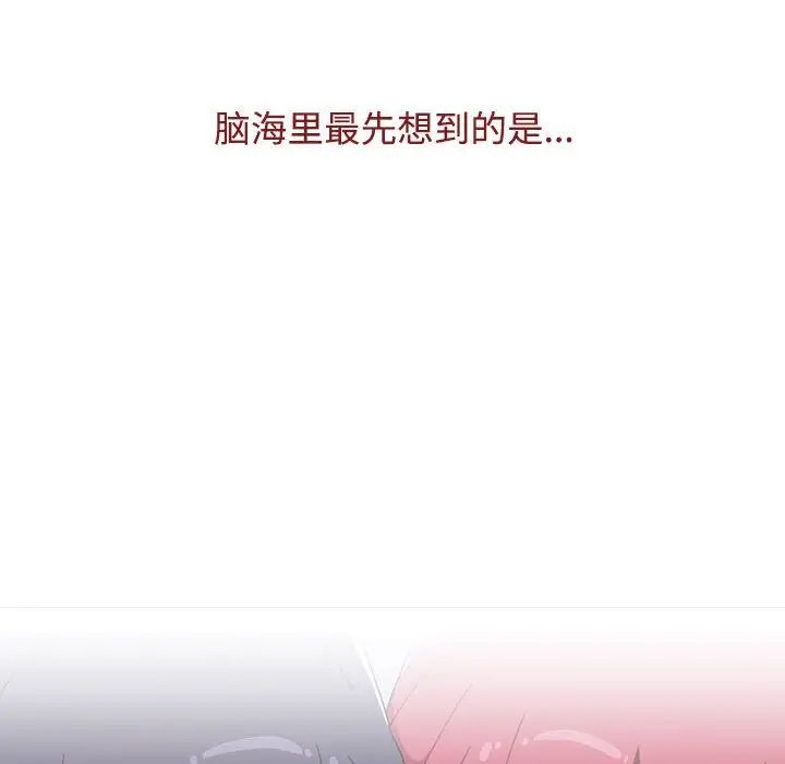 [韩国漫画] 小孩子才做选择 - 韩国漫画 剧情,巨乳大奶#[181P]-42
