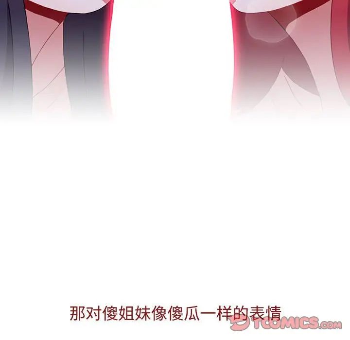 [韩国漫画] 小孩子才做选择 - 韩国漫画 剧情,巨乳大奶#[181P]-44