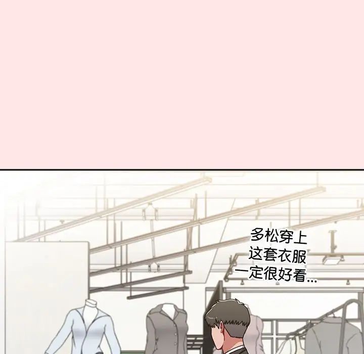 [韩国漫画] 小孩子才做选择 - 韩国漫画 剧情,巨乳大奶#[181P]-51