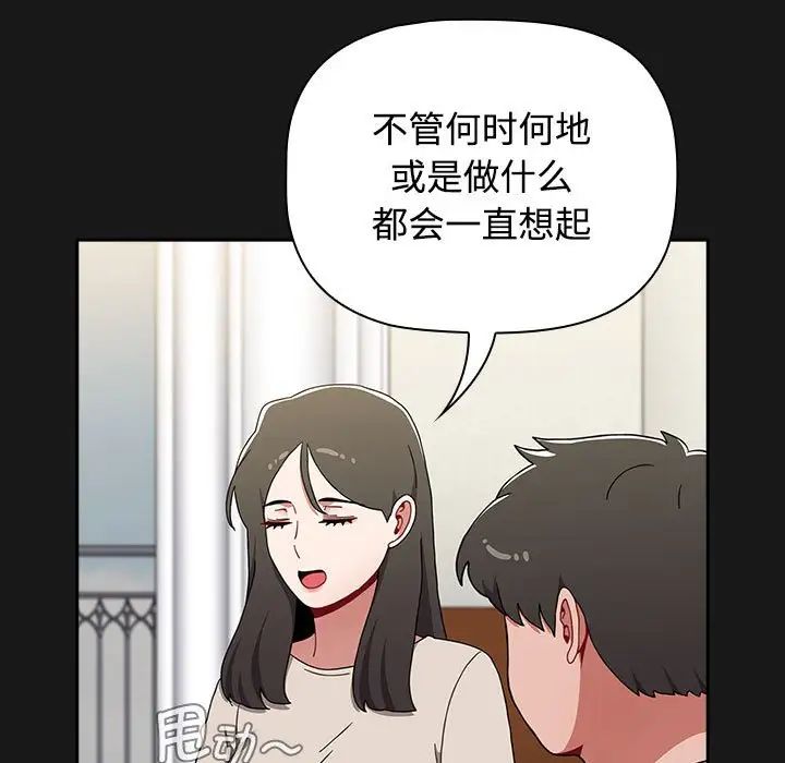 [韩国漫画] 小孩子才做选择 - 韩国漫画 剧情,巨乳大奶#[181P]-57