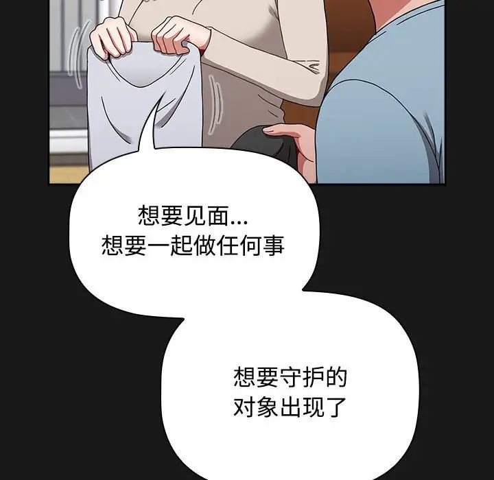 [韩国漫画] 小孩子才做选择 - 韩国漫画 剧情,巨乳大奶#[181P]-58