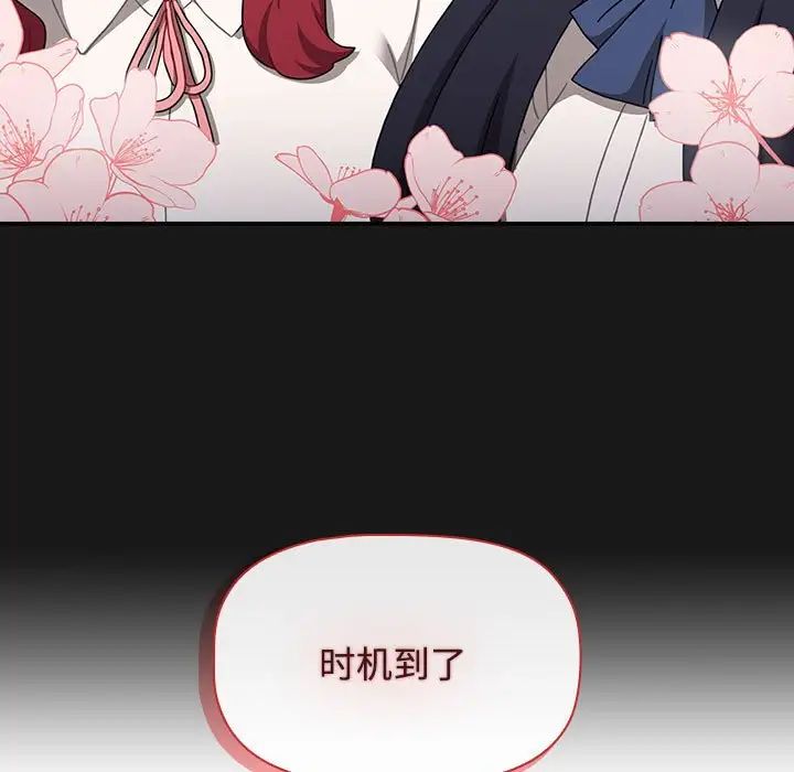 [韩国漫画] 小孩子才做选择 - 韩国漫画 剧情,巨乳大奶#[181P]-65