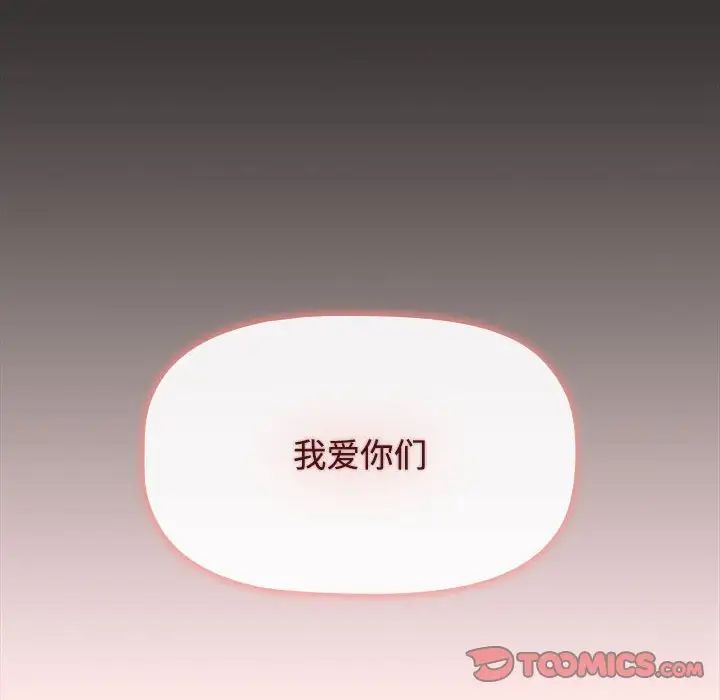[韩国漫画] 小孩子才做选择 - 韩国漫画 剧情,巨乳大奶#[181P]-68