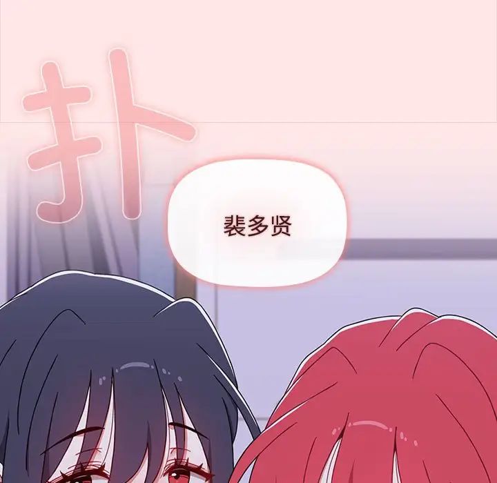 [韩国漫画] 小孩子才做选择 - 韩国漫画 剧情,巨乳大奶#[181P]-69