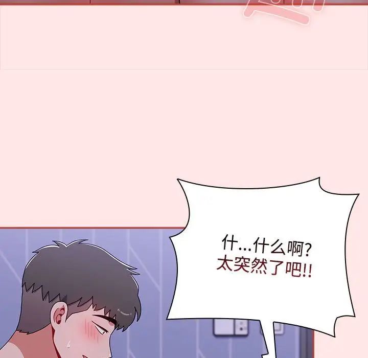 [韩国漫画] 小孩子才做选择 - 韩国漫画 剧情,巨乳大奶#[181P]-71