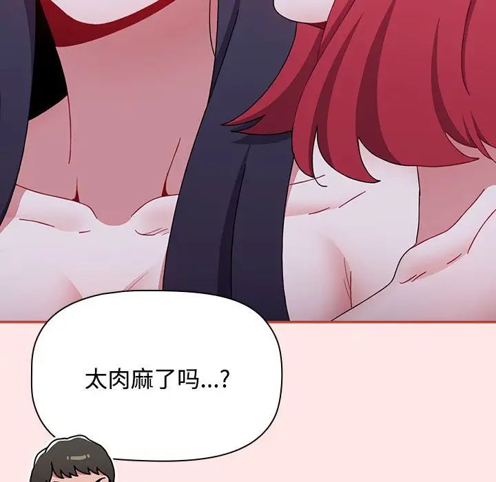 [韩国漫画] 小孩子才做选择 - 韩国漫画 剧情,巨乳大奶#[181P]-77