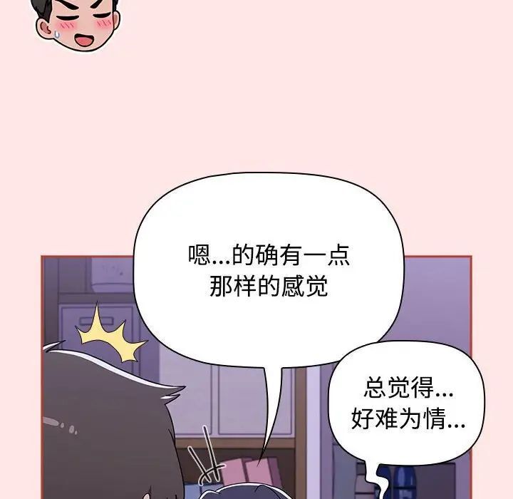 [韩国漫画] 小孩子才做选择 - 韩国漫画 剧情,巨乳大奶#[181P]-78