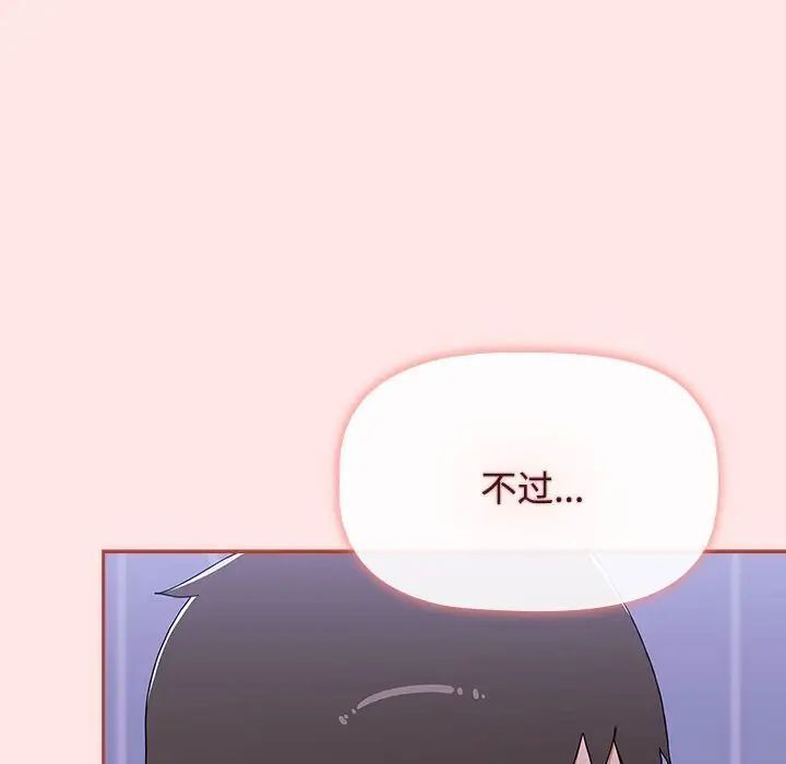 [韩国漫画] 小孩子才做选择 - 韩国漫画 剧情,巨乳大奶#[181P]-80