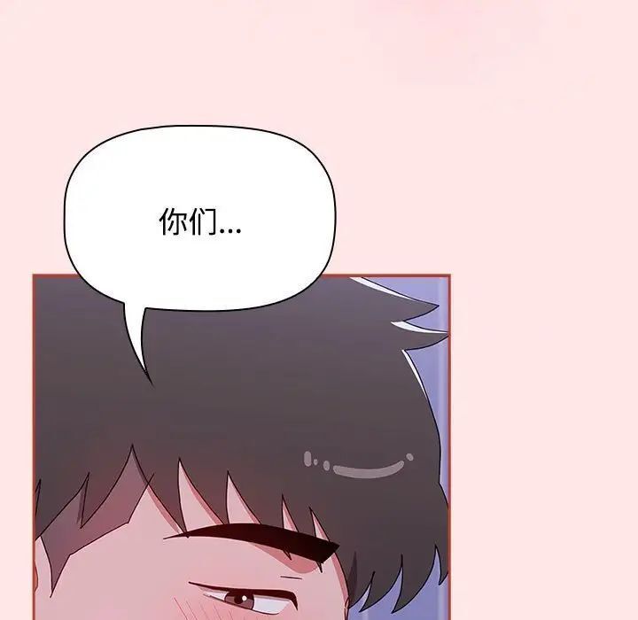 [韩国漫画] 小孩子才做选择 - 韩国漫画 剧情,巨乳大奶#[181P]-85