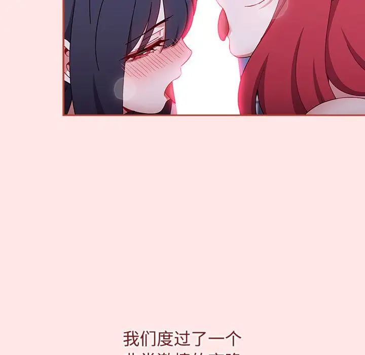 [韩国漫画] 小孩子才做选择 - 韩国漫画 剧情,巨乳大奶#[181P]-95