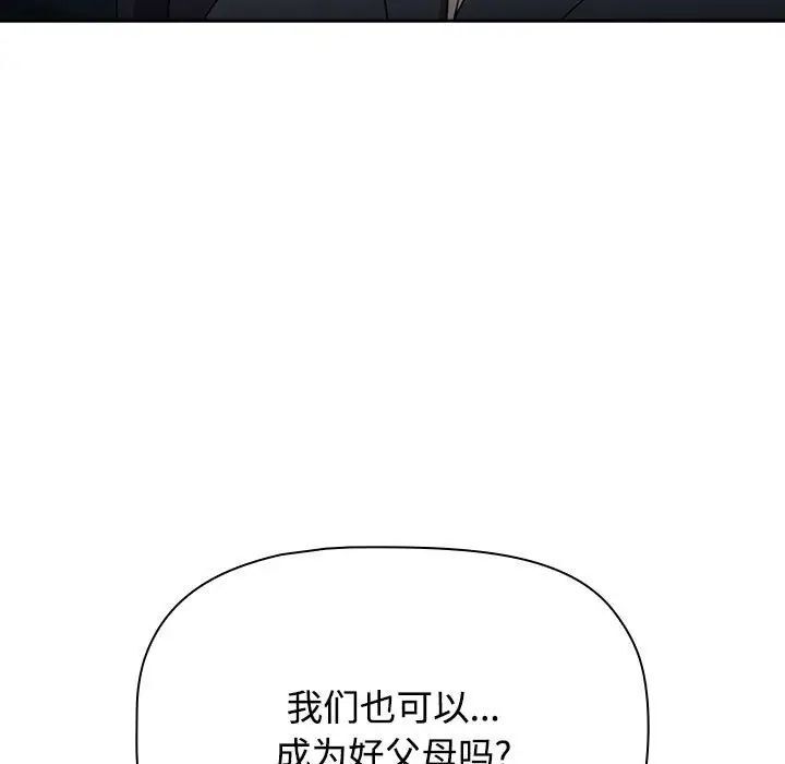 [韩国漫画] 小孩子才做选择 - 韩国漫画 剧情,巨乳大奶#[296P]-100