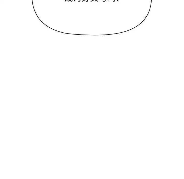 [韩国漫画] 小孩子才做选择 - 韩国漫画 剧情,巨乳大奶#[296P]-101