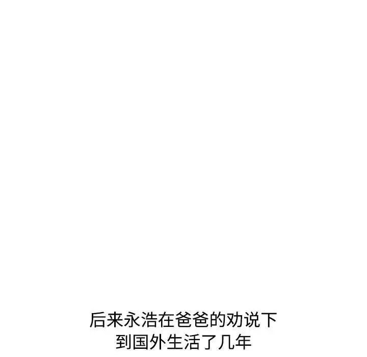 [韩国漫画] 小孩子才做选择 - 韩国漫画 剧情,巨乳大奶#[296P]-102