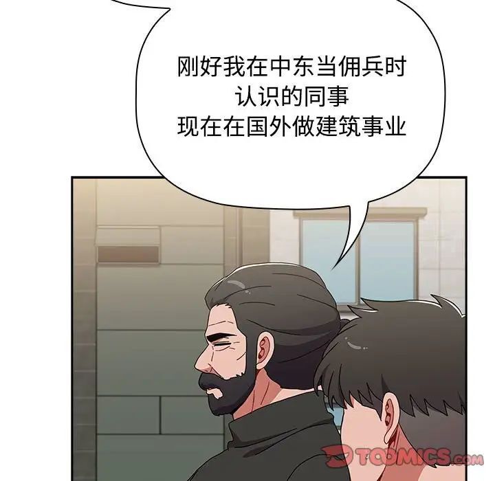 [韩国漫画] 小孩子才做选择 - 韩国漫画 剧情,巨乳大奶#[296P]-104