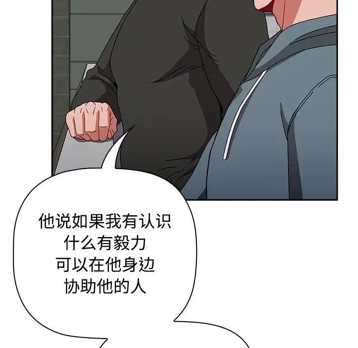 [韩国漫画] 小孩子才做选择 - 韩国漫画 剧情,巨乳大奶#[296P]-105