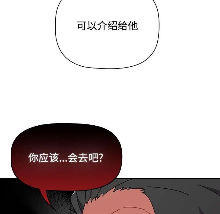 [韩国漫画] 小孩子才做选择 - 韩国漫画 剧情,巨乳大奶#[296P]-106