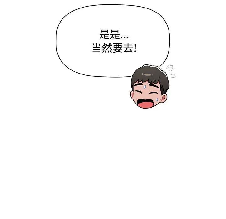 [韩国漫画] 小孩子才做选择 - 韩国漫画 剧情,巨乳大奶#[296P]-108