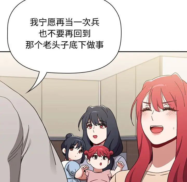 [韩国漫画] 小孩子才做选择 - 韩国漫画 剧情,巨乳大奶#[296P]-110