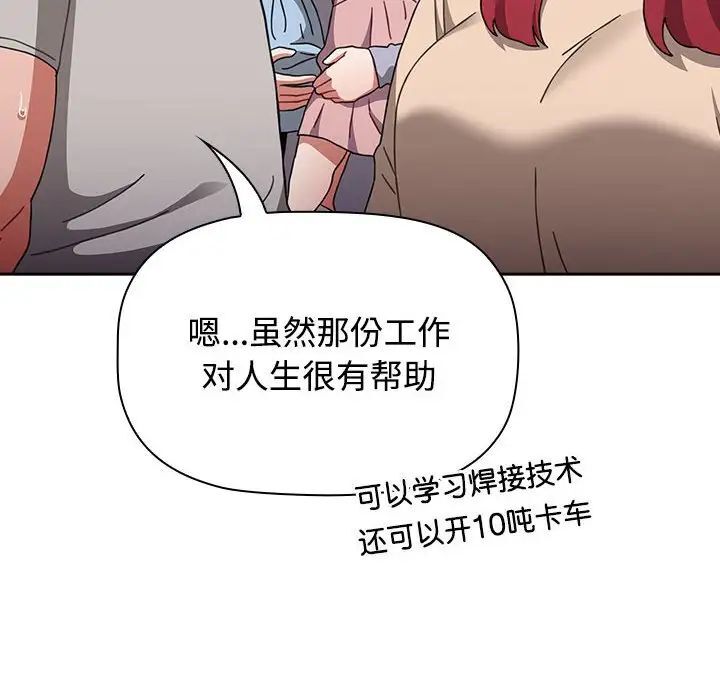 [韩国漫画] 小孩子才做选择 - 韩国漫画 剧情,巨乳大奶#[296P]-111
