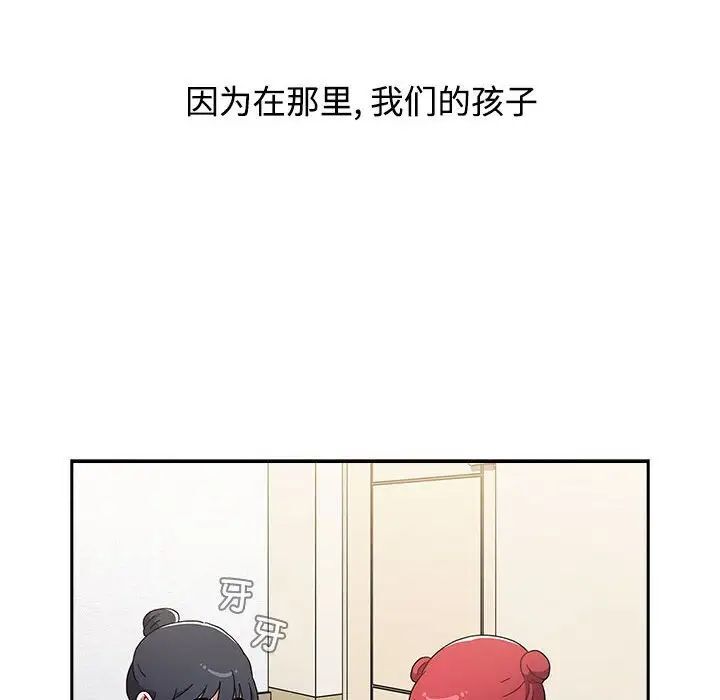 [韩国漫画] 小孩子才做选择 - 韩国漫画 剧情,巨乳大奶#[296P]-113